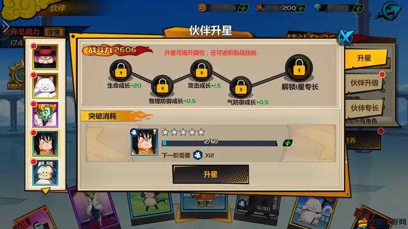 超級七龍珠副本系統究竟隱藏著什么？開啟無限可能的冒險之旅懸念重重？