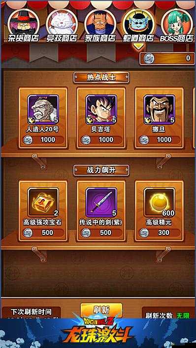 超級七龍珠商店系統究竟有何神奇之處？全面介紹引發期待！