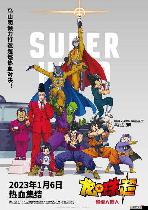 超級七龍珠聊天系統究竟有何神奇之處？揭秘其獨特功能！