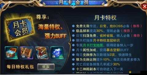 武林神功VIP究竟有何妙用？充值大R特權(quán)詳解及未來玩法大變革預(yù)測！