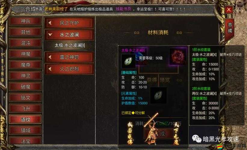 暗黑掛機RPG手游資料片全新系統如何演變？詳解其發展歷程的懸念揭秘