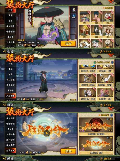 夢(mèng)想火影攻略揭秘，佩恩篇將如何引領(lǐng)未來(lái)玩法大革命？