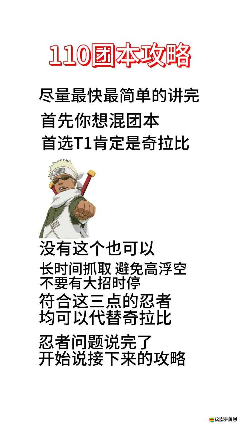 夢(mèng)想火影攻略歷練篇全面揭秘，它的演變史究竟隱藏了哪些驚人秘密？