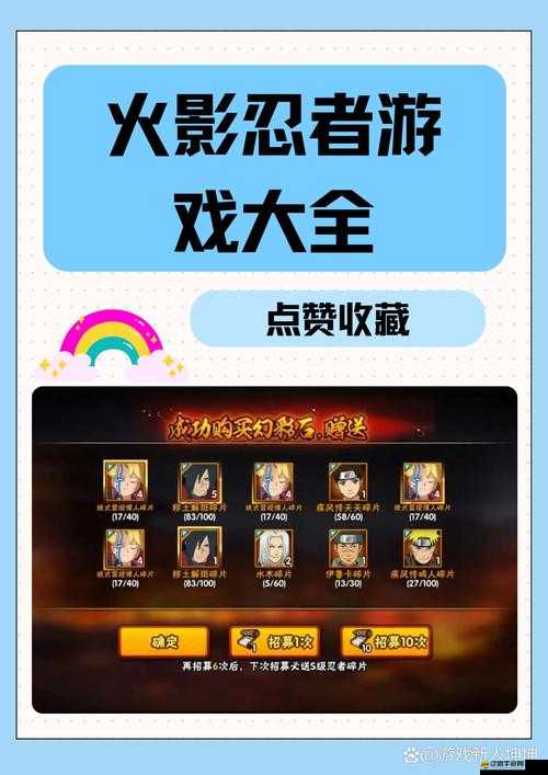 如何掌握夢想火影魂魄的頂尖技巧？全面玩法攻略大揭秘！