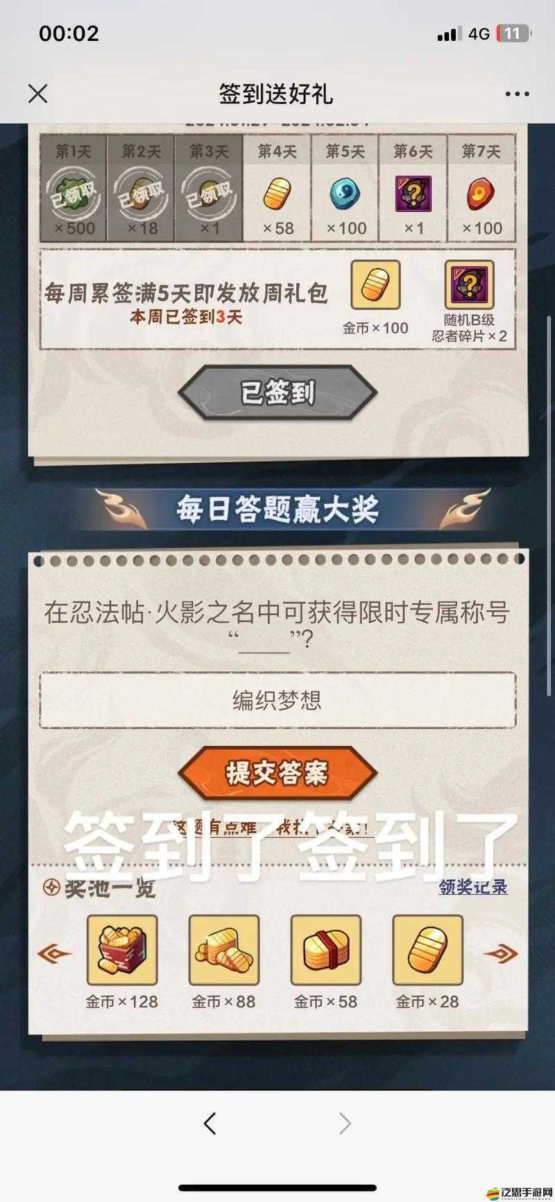 如何在夢想火影手游中解鎖高分秘籍，成就你的忍者傳奇之路？