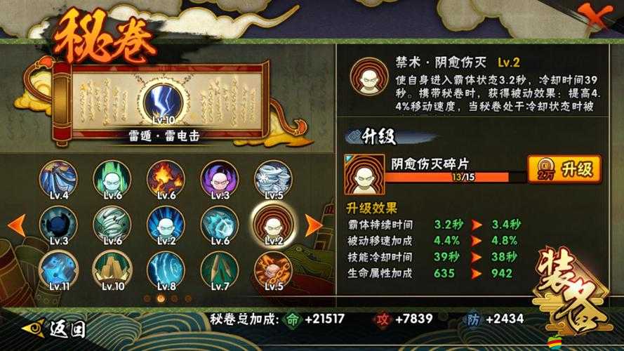 如何解鎖戰(zhàn)斗新境界？夢想火影三大技能攻略大揭秘！