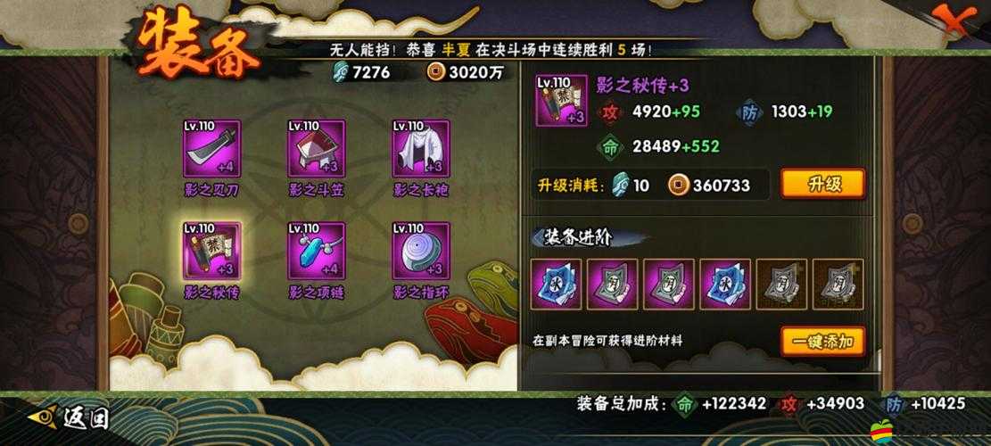 火影夢想裝備玩法究竟有哪些獨(dú)特之處？全面攻略大揭秘！