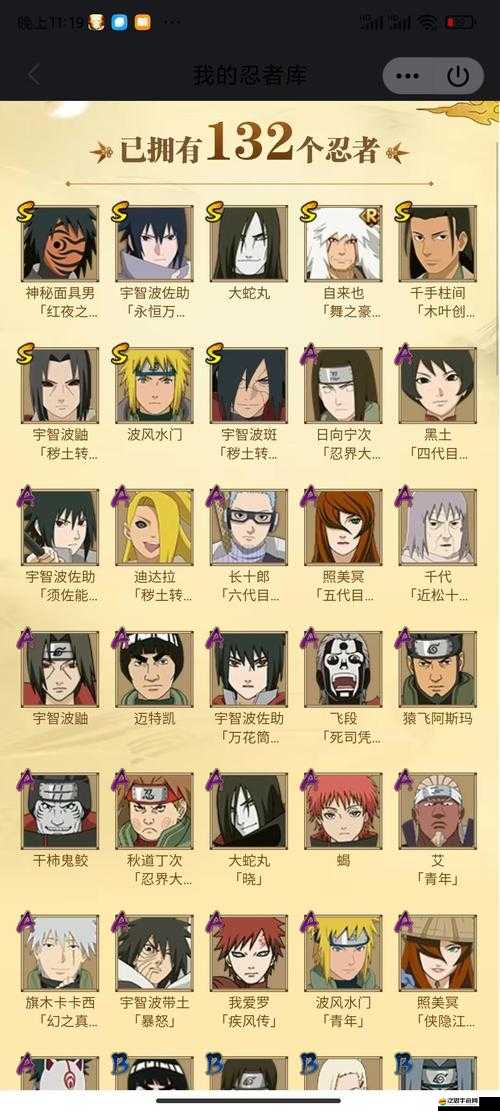 夢想火影卡牌隊員等級如何劃分？揭秘策略與激情的激烈碰撞！