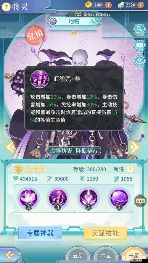 問(wèn)仙奇錄中神將地藏菩薩的演變史，如何從凡塵到圣境？