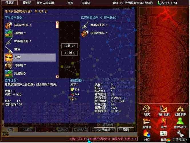 星際大戰(zhàn)艦新手必看，聯(lián)盟日常如何預(yù)示未來的玩法大革命？