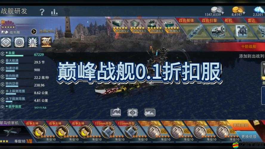 星際大戰(zhàn)艦新手必看，三天就能玩轉(zhuǎn)大戰(zhàn)艦，真的嗎？