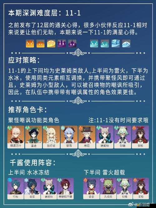 亞特蘭蒂斯角色屬性究竟如何？全面詳解帶你一探究竟！