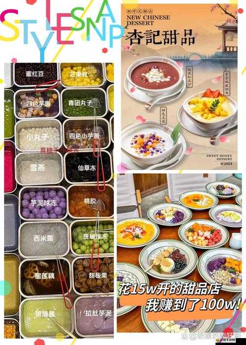 吃貨們注意啦！甜心格格膳房系統究竟藏著哪些美味秘密？