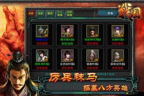 戰(zhàn)國(guó)之道副本戰(zhàn)役究竟如何？策略與歷史的交織帶來哪些懸念？