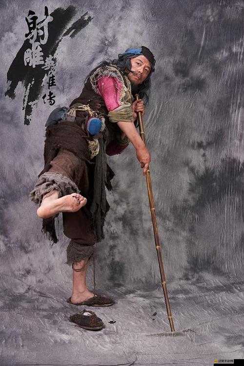 射雕英雄傳3D中，丐幫四大長老之魯有腳究竟有何等非凡之處？