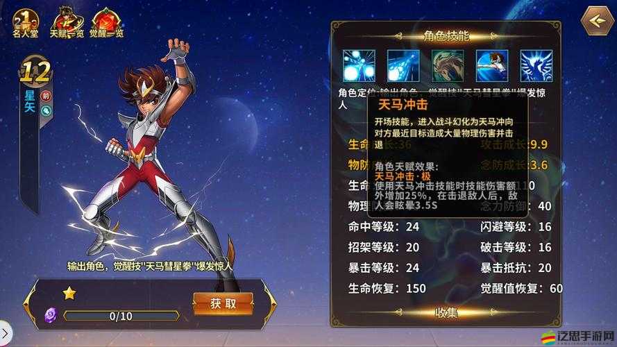 圣斗士星矢中，三大職業究竟誰才是最強王者，你心中有答案了嗎？