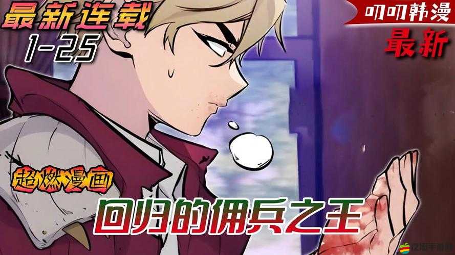 傭兵之王1-20級快速升級秘訣，沖級路上你不可不知的疑問解答？