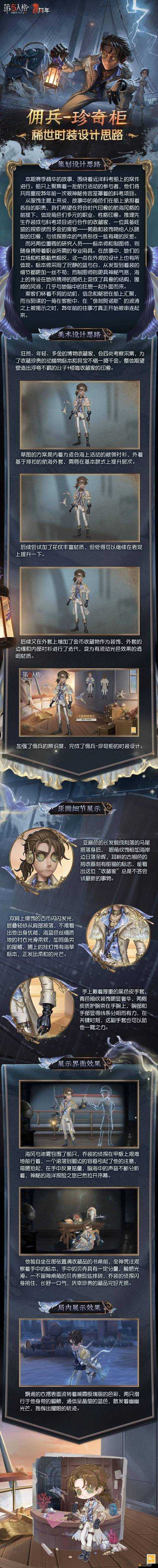 傭兵之王貢獻值究竟有何作用？詳解其貢獻值機制及演變歷程專題