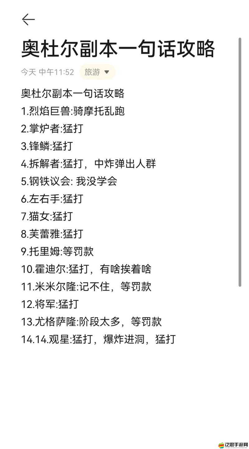 部落副本星級評價規則有何重要性？資源管理優化指南揭秘！