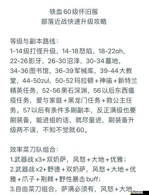 如何攻克部落PVE評級難關，揭秘三星評價獲取之道？