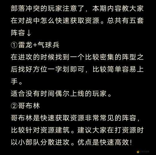 如何玩轉為了部落游戲召喚玩法？底層邏輯與操作映射全揭秘！