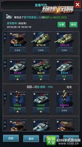 絕地風暴配件戰(zhàn)力如何一步步飆升？揭秘提升演變史專題