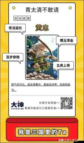 穿越吧三國，如何掌握最強招式與裝備？全攻略揭秘！