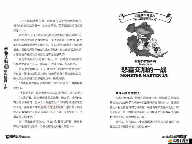 諸神王座經驗藥采集圣地荊棘之嶺，它的演變史究竟隱藏著什么秘密？