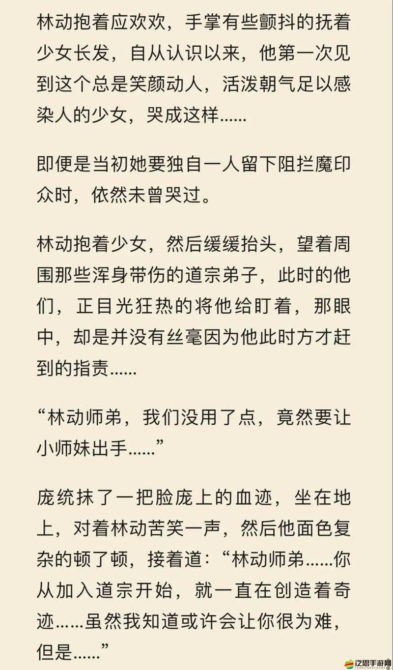 武動乾坤大結局揭秘，林動與應歡歡的曠世情緣將何去何從？