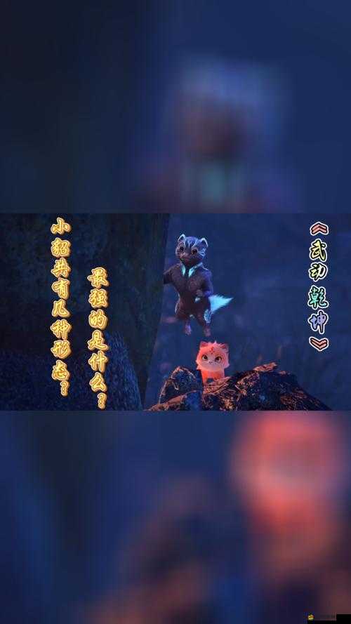 武動乾坤中小貂究竟能否復(fù)活？大結(jié)局又將迎來何種命運？