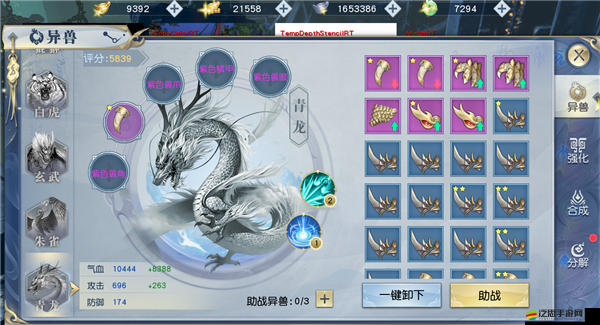 武動(dòng)乾坤手游最強(qiáng)陣容如何搭配？探索最佳組合演變史揭秘懸念！