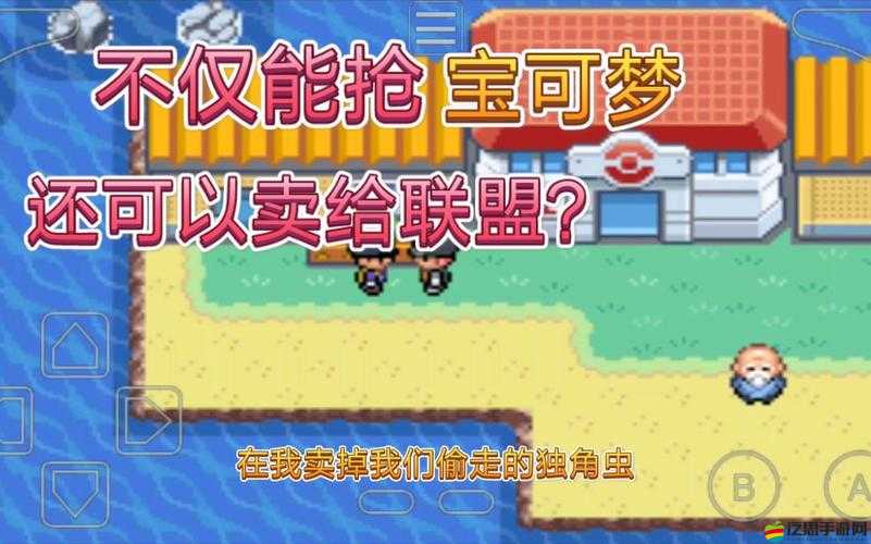 口袋妖怪火箭兵團新手副本如何速通？揭秘解鎖冒險新篇章的秘訣！