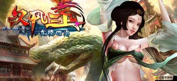 四級(jí)以上裝備如何獲取？3D幻想三國(guó)OL裝備系統(tǒng)合成深度揭秘