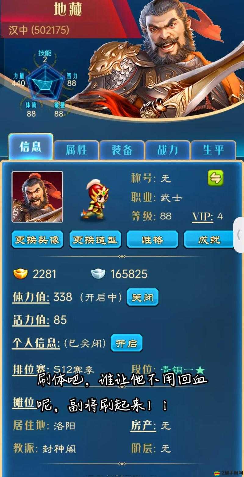 如何在3D幻想三國(guó)OL中利用稱(chēng)號(hào)系統(tǒng)高人一等？資源管理策略揭秘！