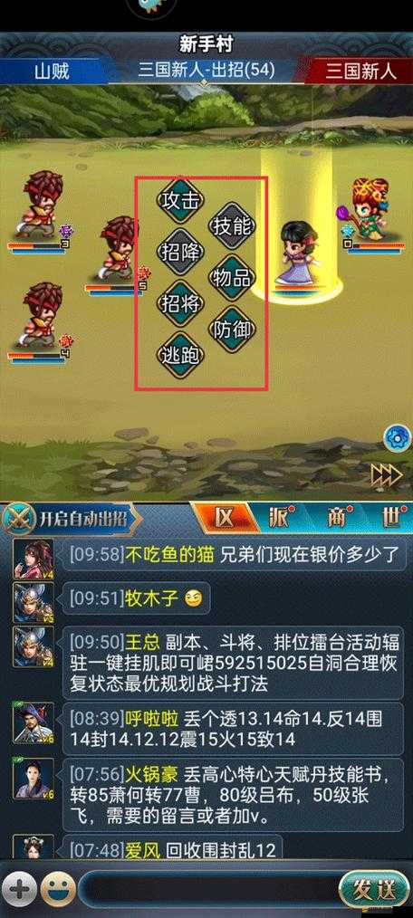 揭秘3D幻想三國，武將技能如何精準觸發(fā)，隱藏秘訣何在？