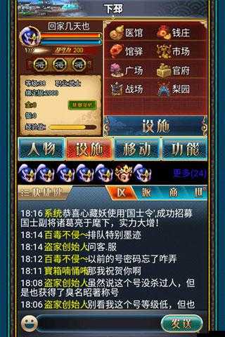 如何在3D幻想三國傳奇中巧妙管理資源，成功獲取傳奇武將？