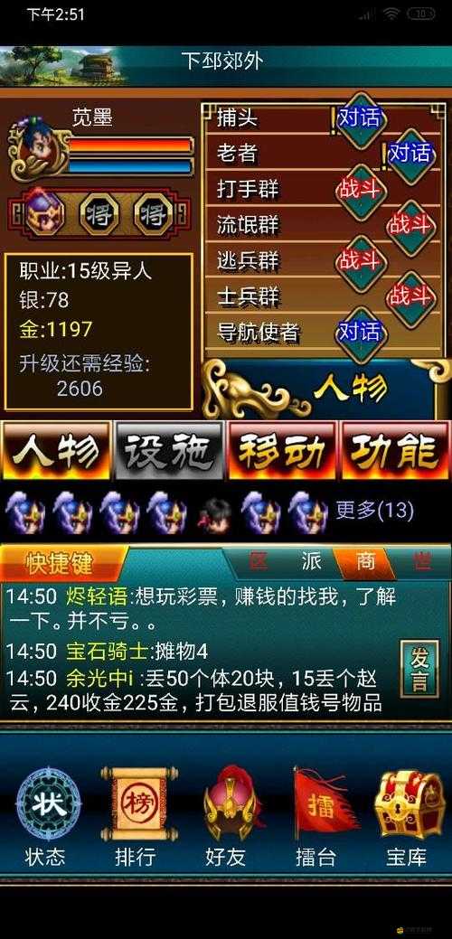 3D幻想三國(guó)中，異人職業(yè)究竟有何獨(dú)特之處？全面解讀帶你揭秘！