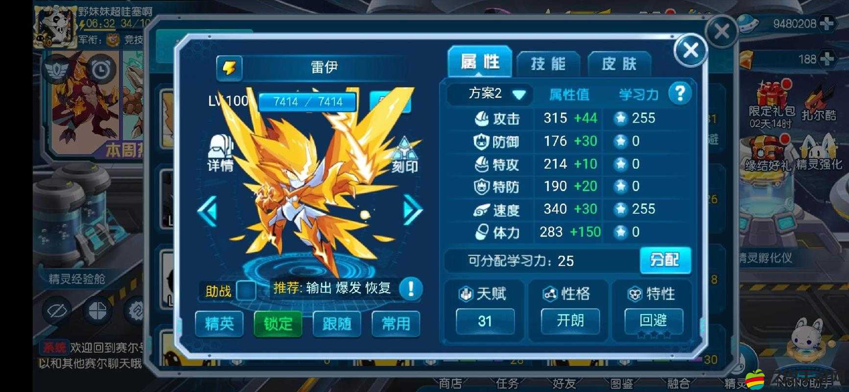 賽爾號戰(zhàn)神聯(lián)盟手游主界面功能如何一步步演變成今日模樣？