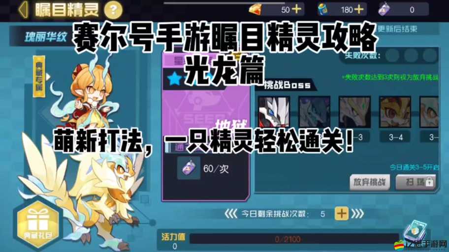 賽爾號戰神聯盟手游中，戰神之塔如何通關？攻略揭秘！