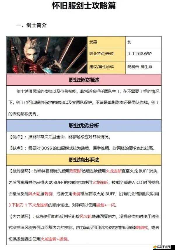 戰斗吧劍靈！八部奇才坎究竟有何奧秘？深度解析與圖鑒攻略來襲！