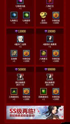 戰(zhàn)斗吧劍靈，如何獲得南素柔？她的技能屬性究竟有多強(qiáng)？