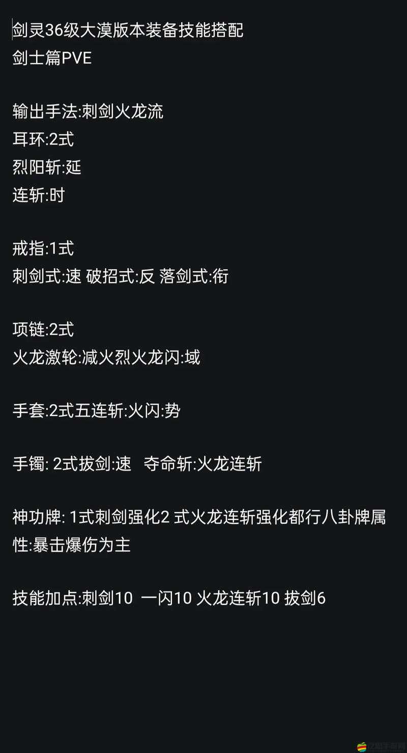 戰斗吧劍靈！練武場與競技場玩法技巧深度剖析，你能成為頂尖高手嗎？