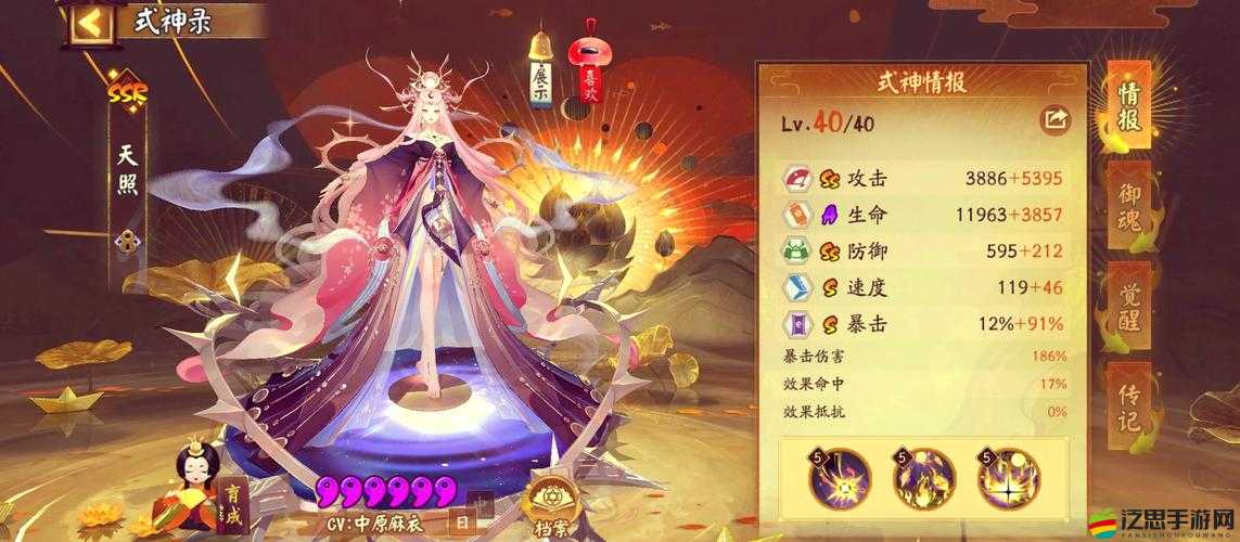 戰斗吧劍靈！守護神天照實力如何？深度解析屬性與資源管理秘訣