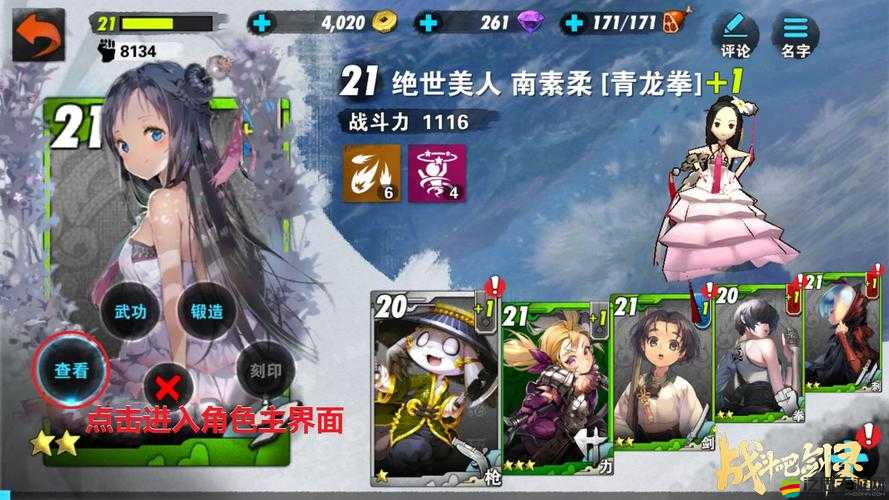 戰斗吧劍靈好友系統究竟如何？全面解析帶你深入了解！