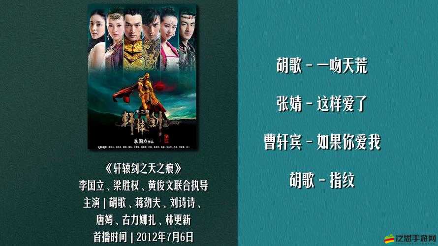 功夫再高也怕菜刀？揭秘軒轅劍之天之痕中的神秘裝備！