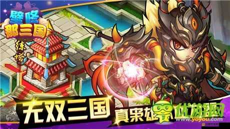 壁咚那三國新手必看，熔煉、試練塔、諸侯爭霸如何玩轉(zhuǎn)？