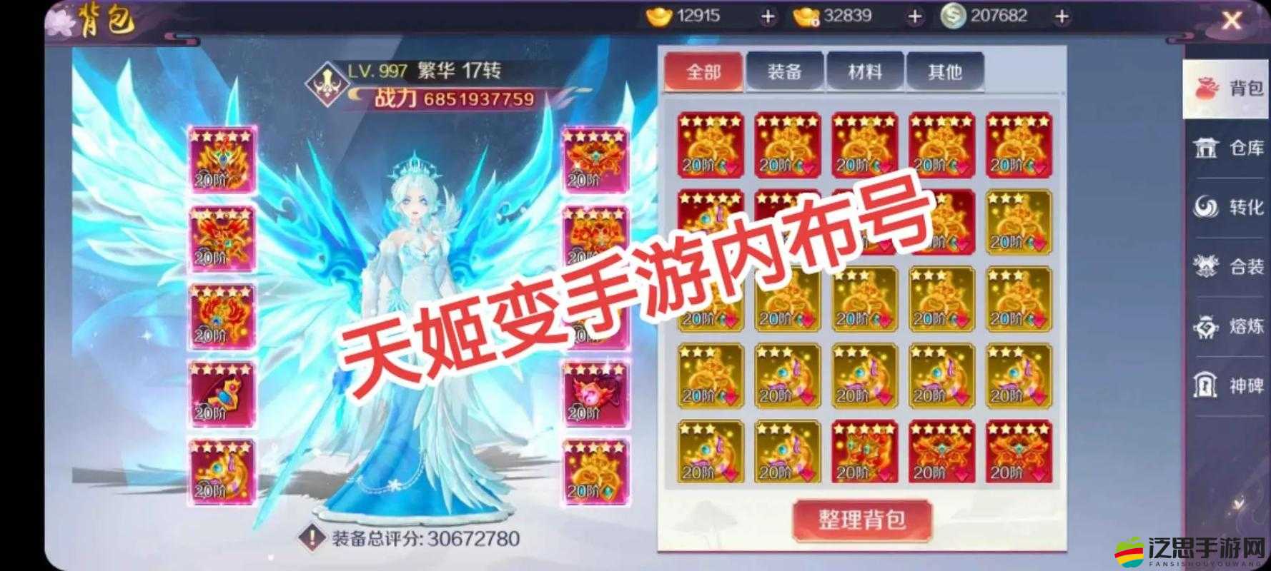 千姬變玩家深度揭秘，法寶升級究竟有何奇效？資源管理藝術大揭秘！