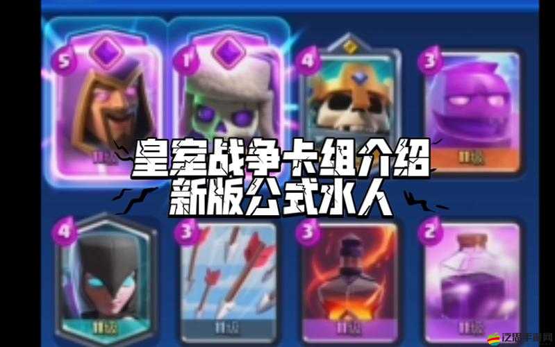 皇室戰爭A4階段，王子卡組如何搭配才能輕松稱霸競技場？