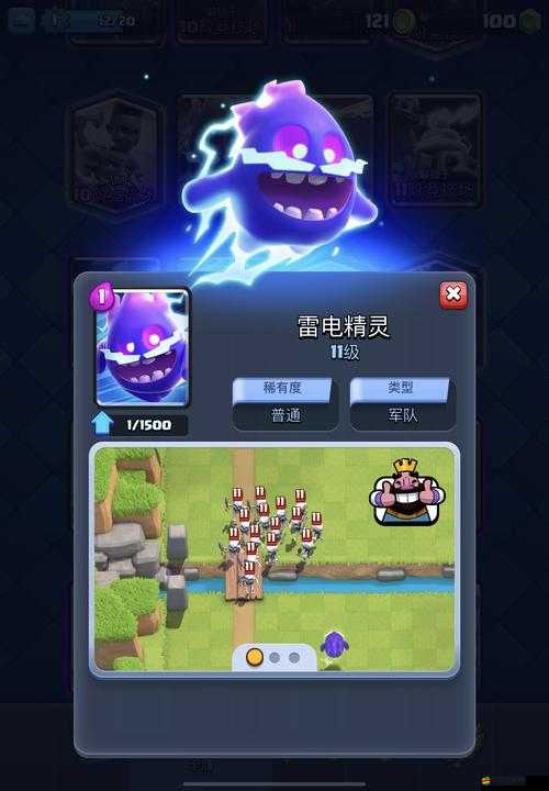 皇室戰(zhàn)爭閃電流卡組如何攻略？解鎖戰(zhàn)場新紀(jì)元的秘密何在？