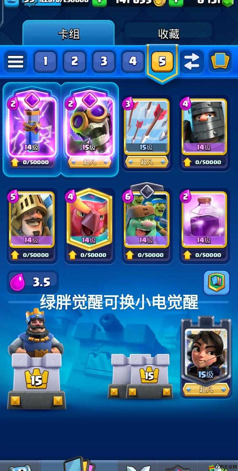 皇室戰(zhàn)爭守衛(wèi)卡組如何演變？全面攻略揭秘其發(fā)展歷程！